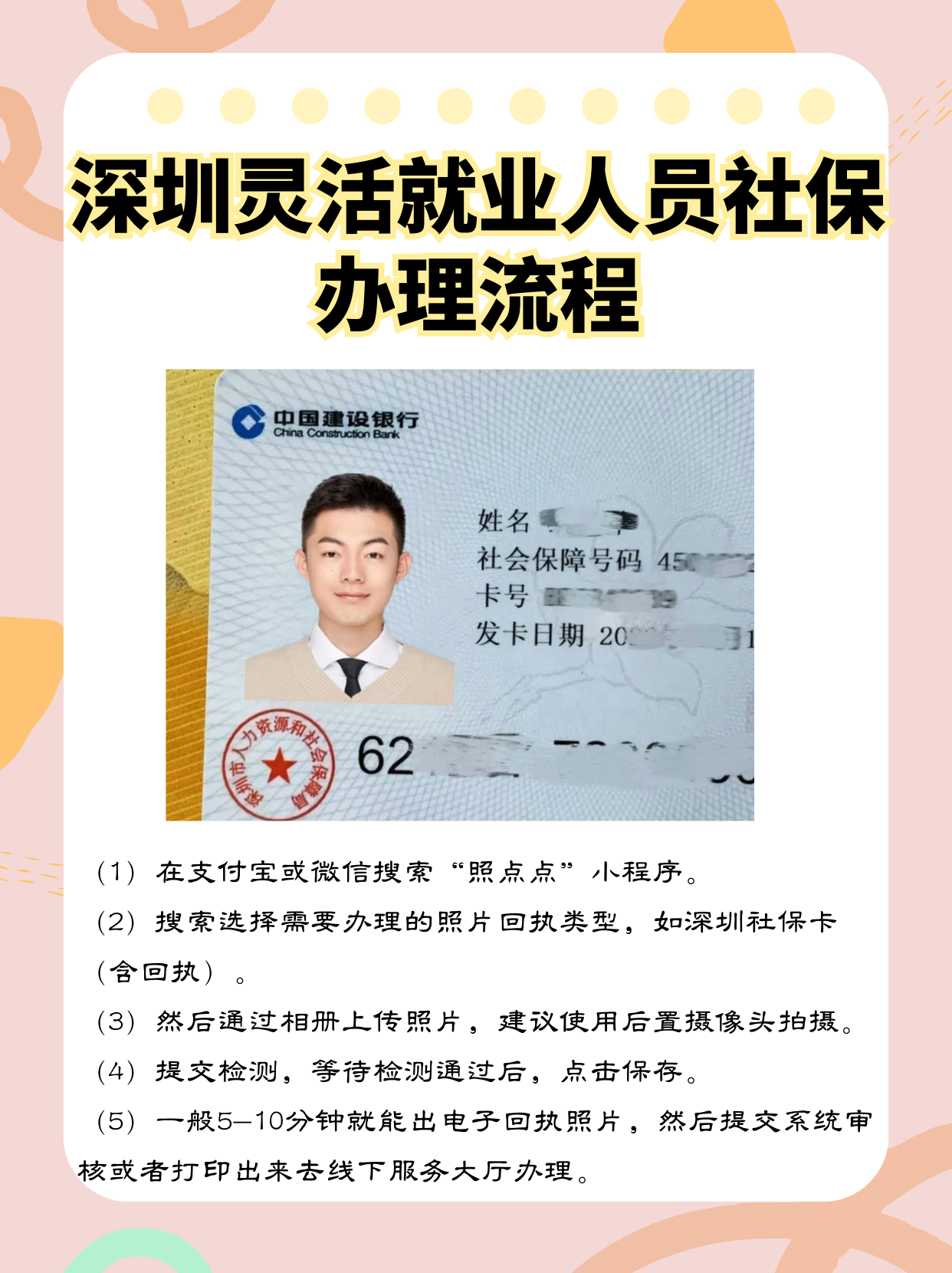 东阳最新个人网上申请社保卡方法分析(最方便真实的东阳个人网上申请社保卡流程方法)