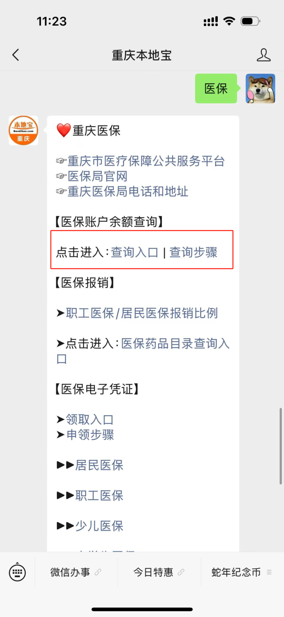 东阳最新医保卡套取现金渠道重庆方法分析(最方便真实的东阳急用钱套医保卡重庆方法)