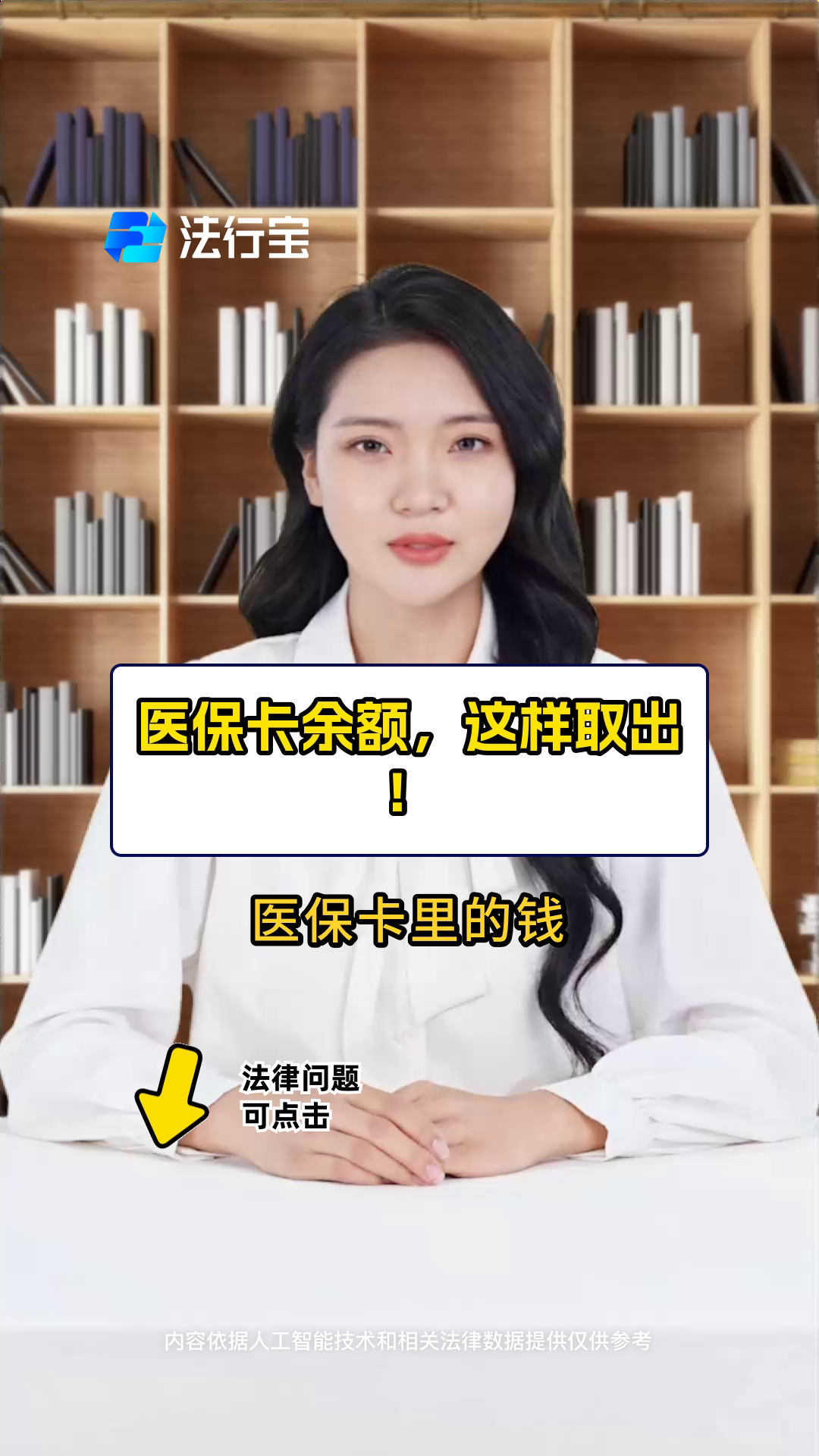 东阳最新电子医保取现方法分析(最方便真实的东阳电子医保卡的钱怎么取出来方法)