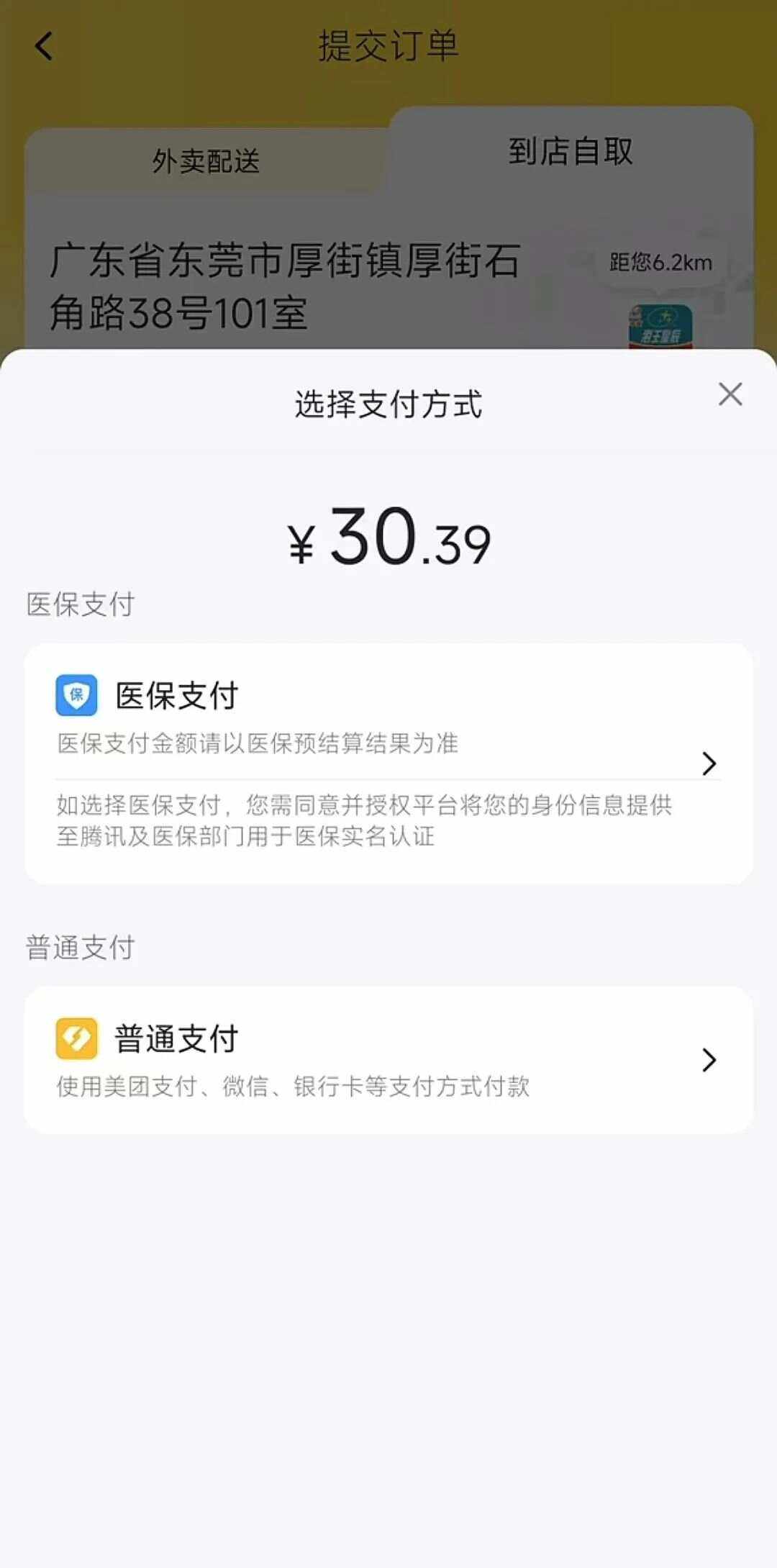 东阳最新医保卡的钱转入微信余额方法分析(最方便真实的东阳医保卡的钱转入微信余额的方法方法)