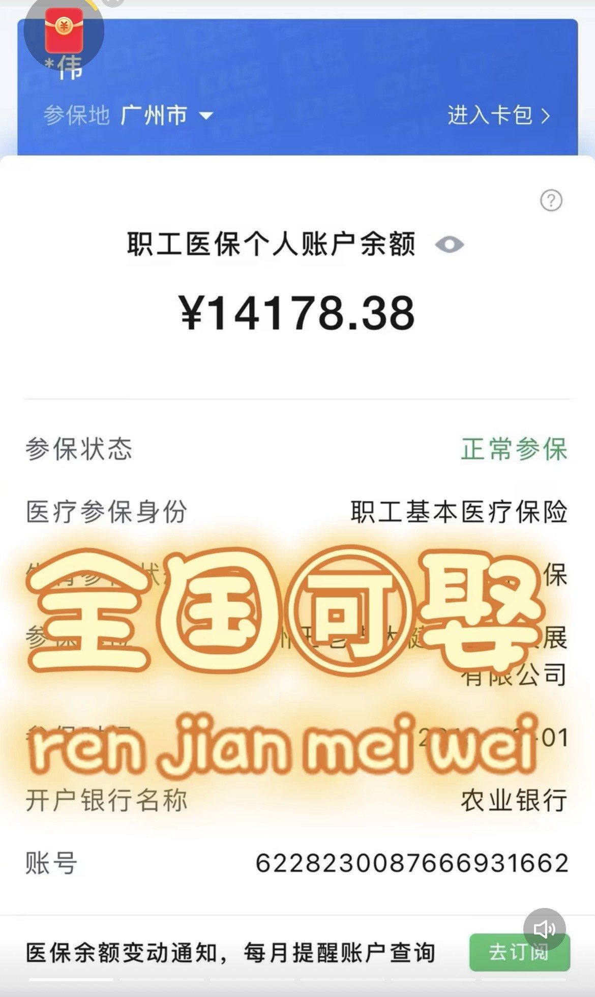 东阳最新深圳医保的钱怎么提取出来方法分析(最方便真实的东阳深圳医保余额能提出来吗方法)