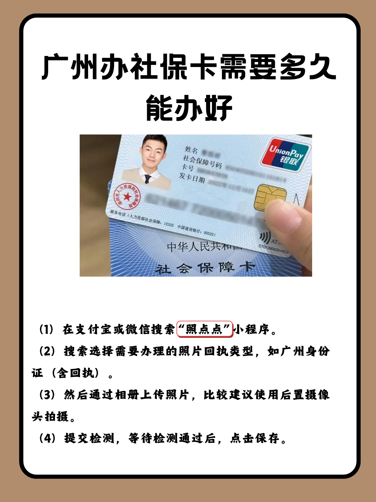 东阳最新广州医保卡怎么取现方法分析(最方便真实的东阳广州医保卡取现金去哪里取方法)