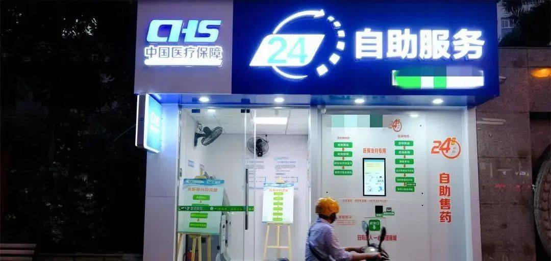 东阳最新24小时医保回收方法分析(最方便真实的东阳24小时医保回收微信小程序方法)