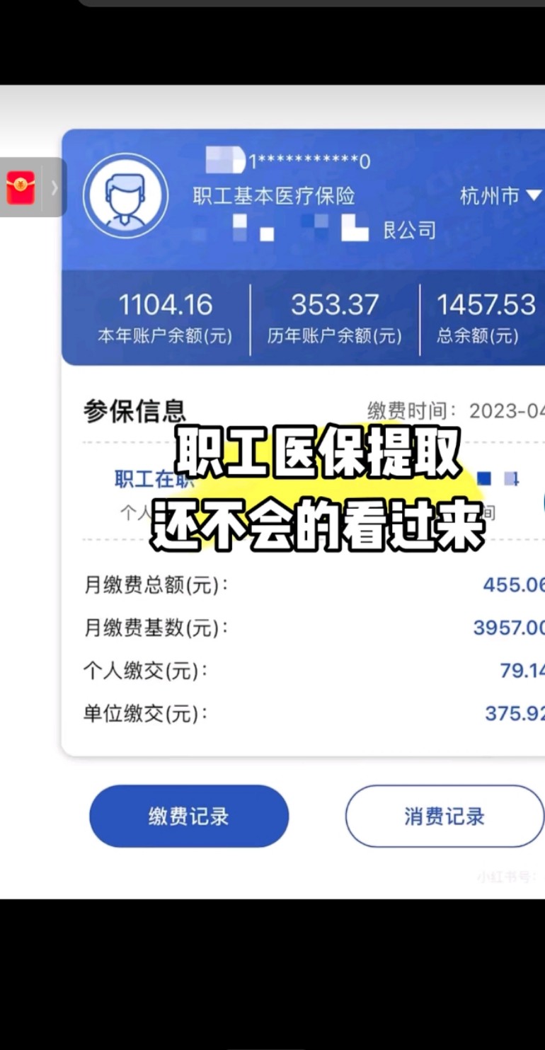 东阳最新医保金提取中介方法分析(最方便真实的东阳医保卡兑现中介犯法吗方法)