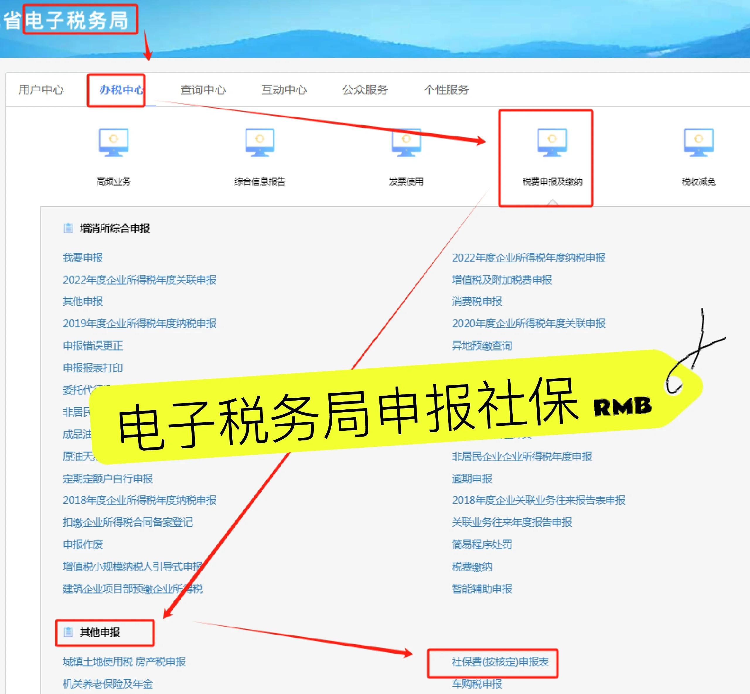 东阳最新医疗保险网上缴费流程方法分析(最方便真实的东阳医疗保险网上缴费流程图方法)