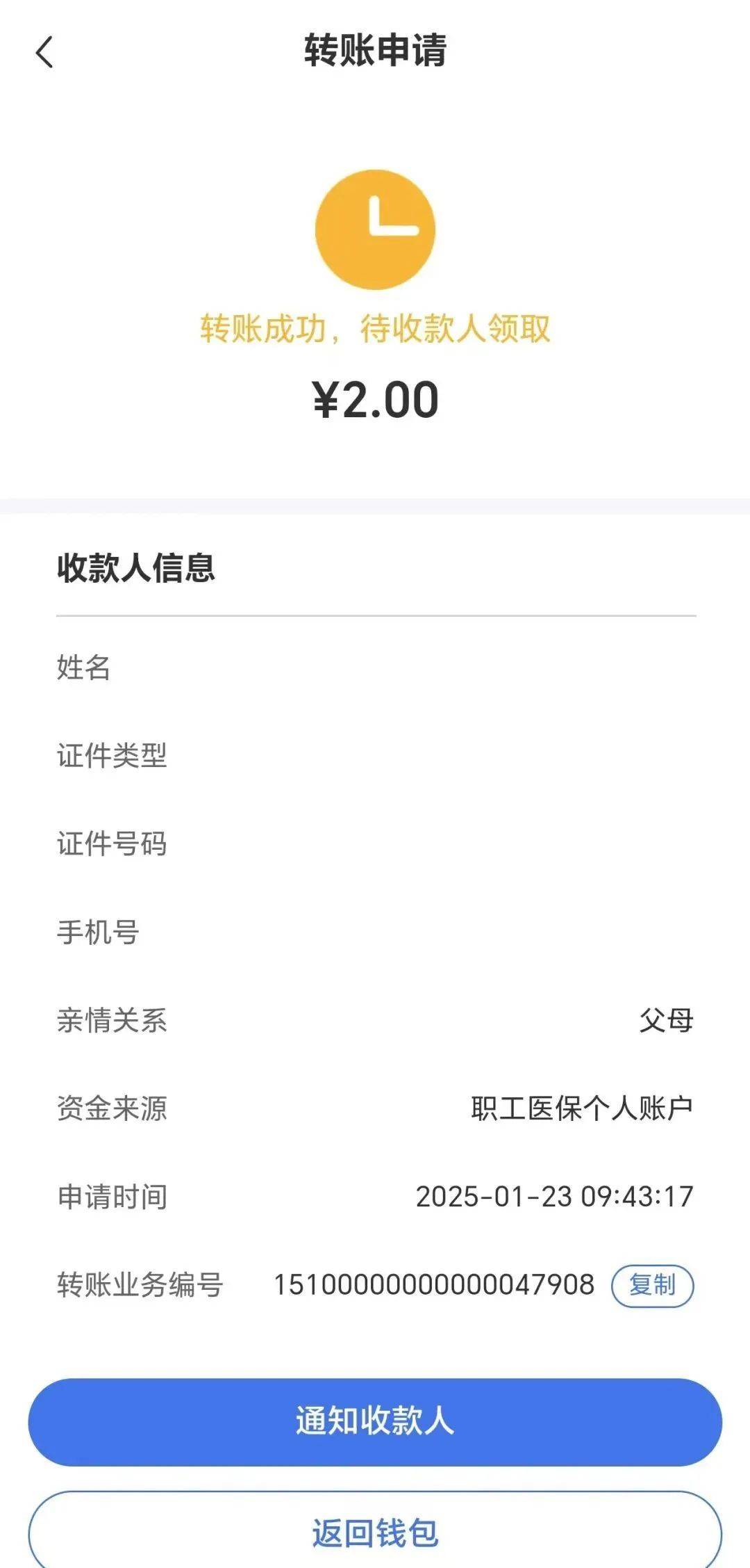 东阳最新深圳医保余额可以提取吗方法分析(最方便真实的东阳深圳医保能不能提现方法)