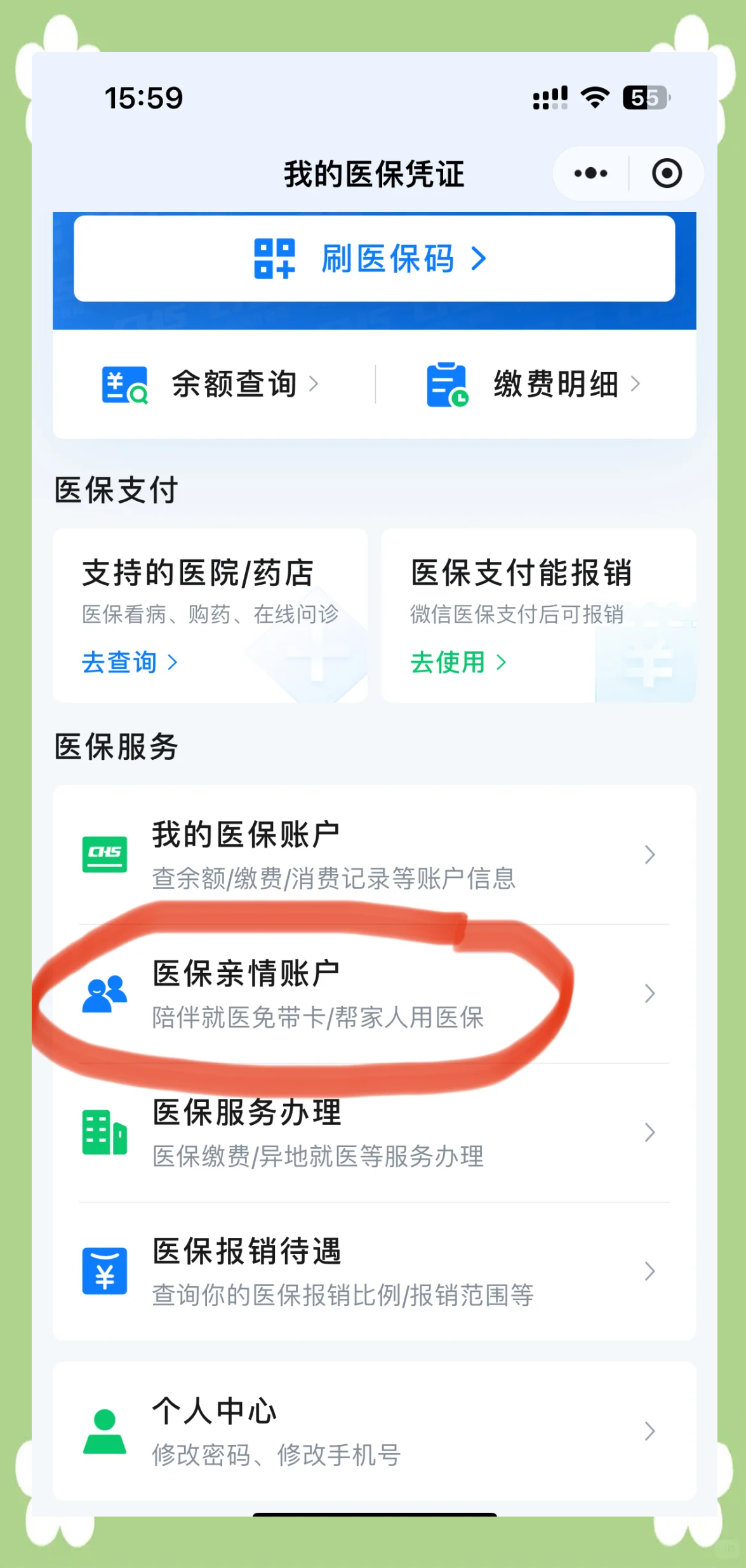 东阳最新佛山急用钱套医保卡联系方式方法分析(最方便真实的东阳佛山医保卡上有笔钱吗是真的吗方法)