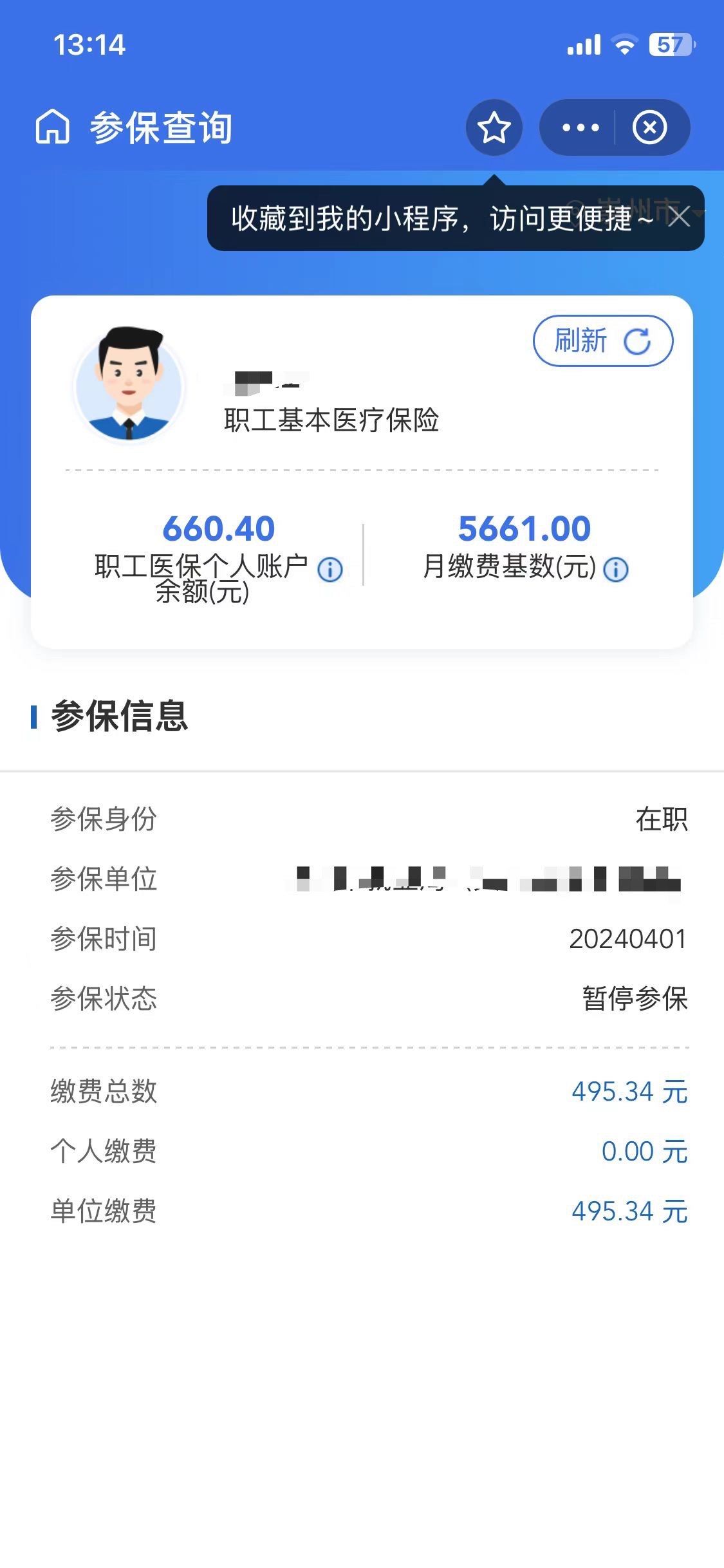 东阳最新医保卡提现怎么提取方法分析(最方便真实的东阳个人医保余额怎么提取方法)