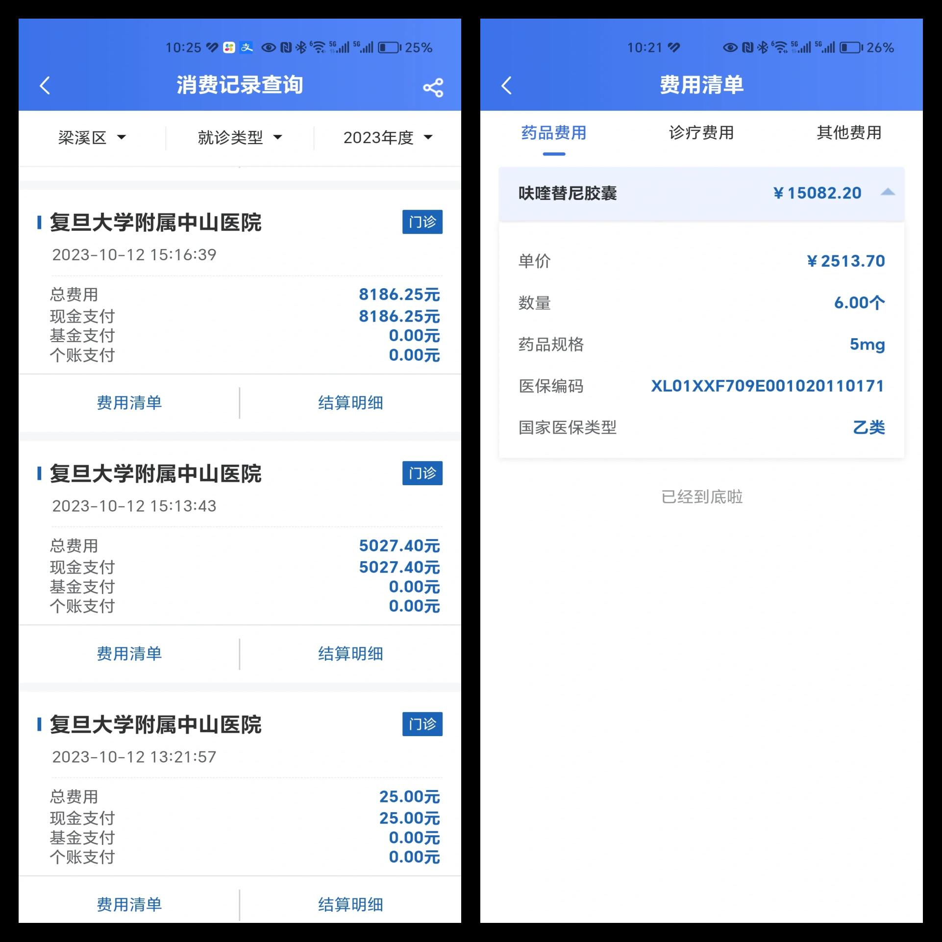 东阳最新医保现金报销多久到账方法分析(最方便真实的东阳医疗报销给现金还是什么方法)