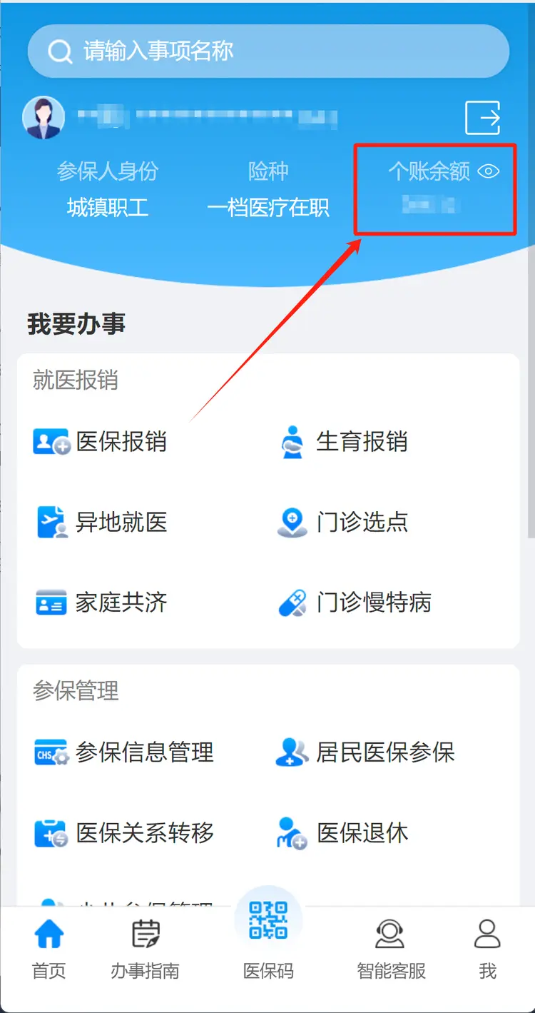 东阳最新深圳医保提取秒到方法分析(最方便真实的东阳深圳医保提取秒到肋癓yibaotq8救方法)