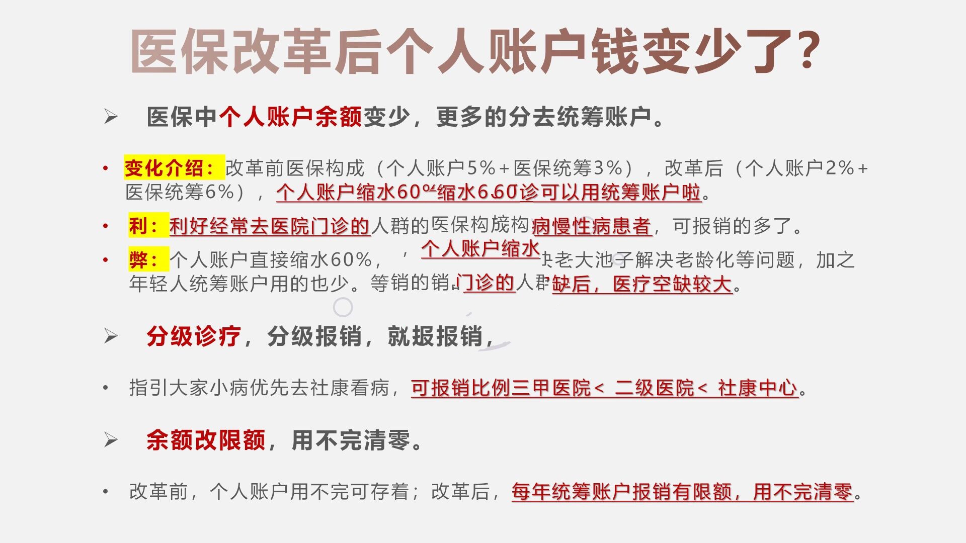 东阳最新深圳医保个人账户的钱怎么提取方法分析(最方便真实的东阳深圳医保个人账户余额可以提现吗方法)