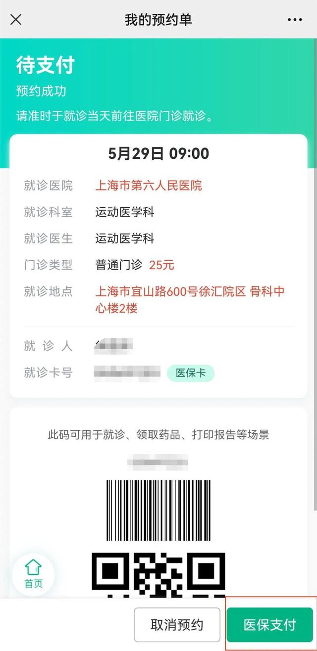 东阳最新医保提取24小时微信方法分析(最方便真实的东阳24小时高价回收医保方法)