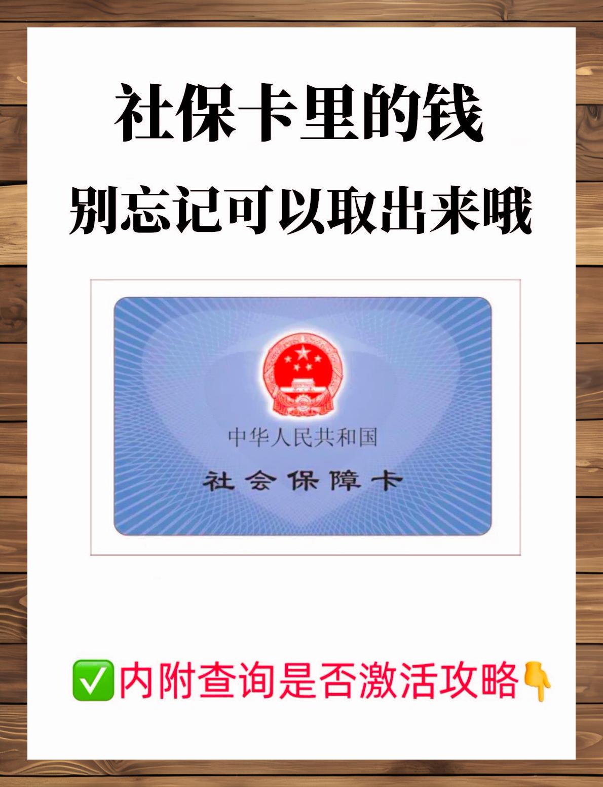东阳最新社保卡钱取现金犯法吗方法分析(最方便真实的东阳社保卡取现的钱可以用吗?方法)