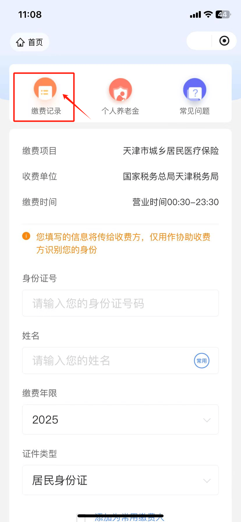 东阳最新怎么查询个人医保卡余额方法分析(最方便真实的东阳医保卡余额在哪里查看方法)