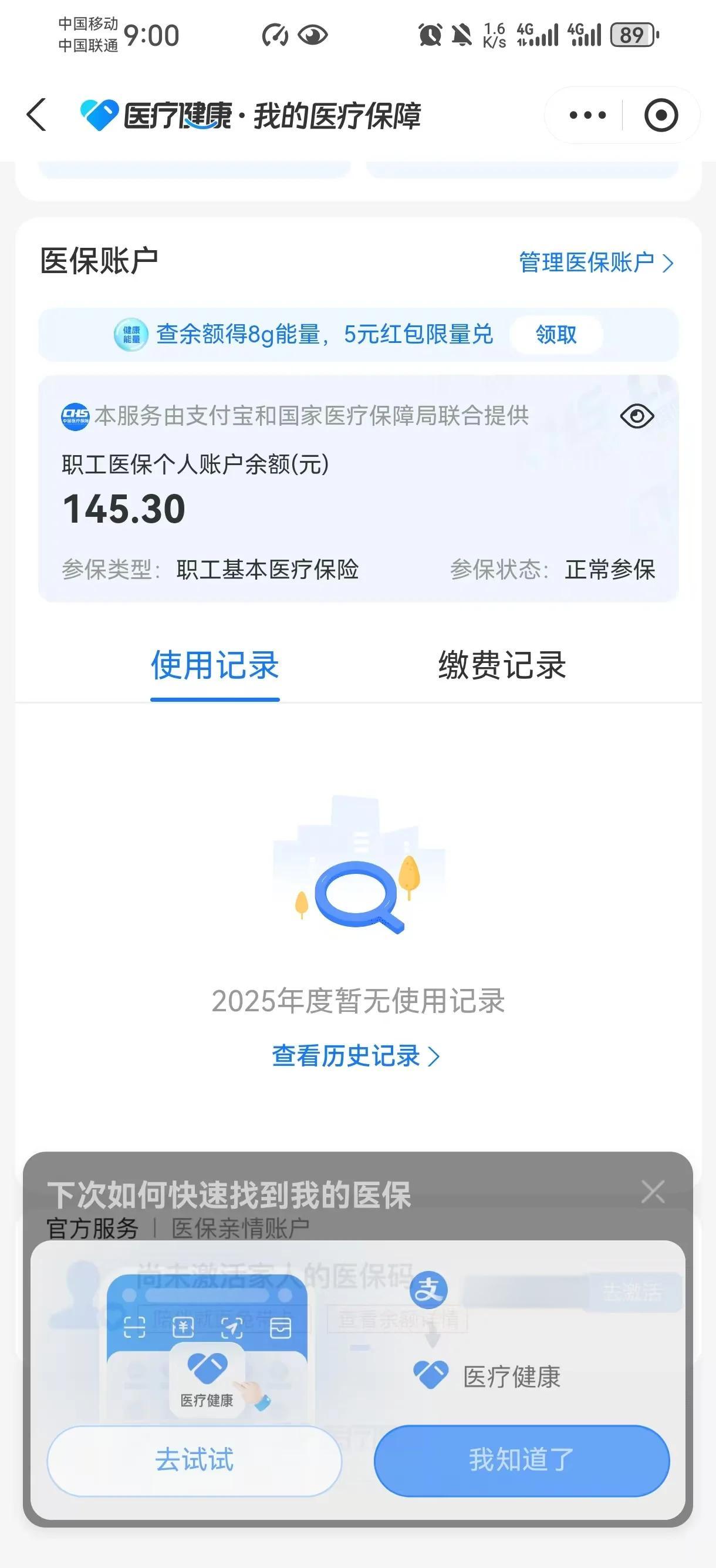东阳最新医保个人账户余额取现方法分析(最方便真实的东阳医保个人账户余额取现北京方法)