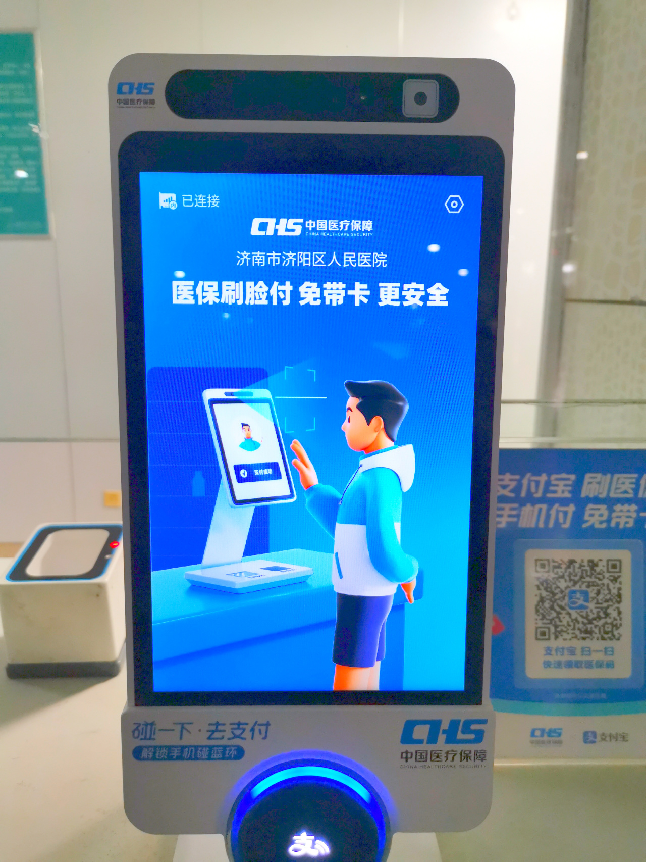 东阳最新医保卡提取现金方法支付宝方法分析(最方便真实的东阳支付宝 医保 提现方法)