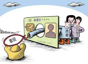 东阳最新医保套现的app方法分析(最方便真实的东阳医保套现的联系方式微信方法)