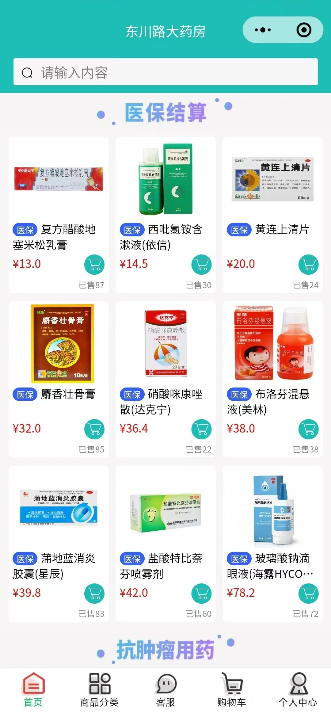 东阳最新什么药店愿意给你套医保卡方法分析(最方便真实的东阳医保小额提取代办600以内方法)