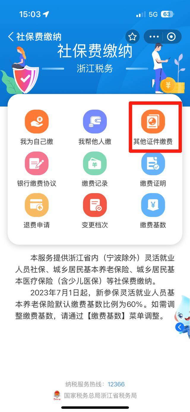 东阳最新医保取现24方法分析(最方便真实的东阳医保取现24小时联系方式方法)