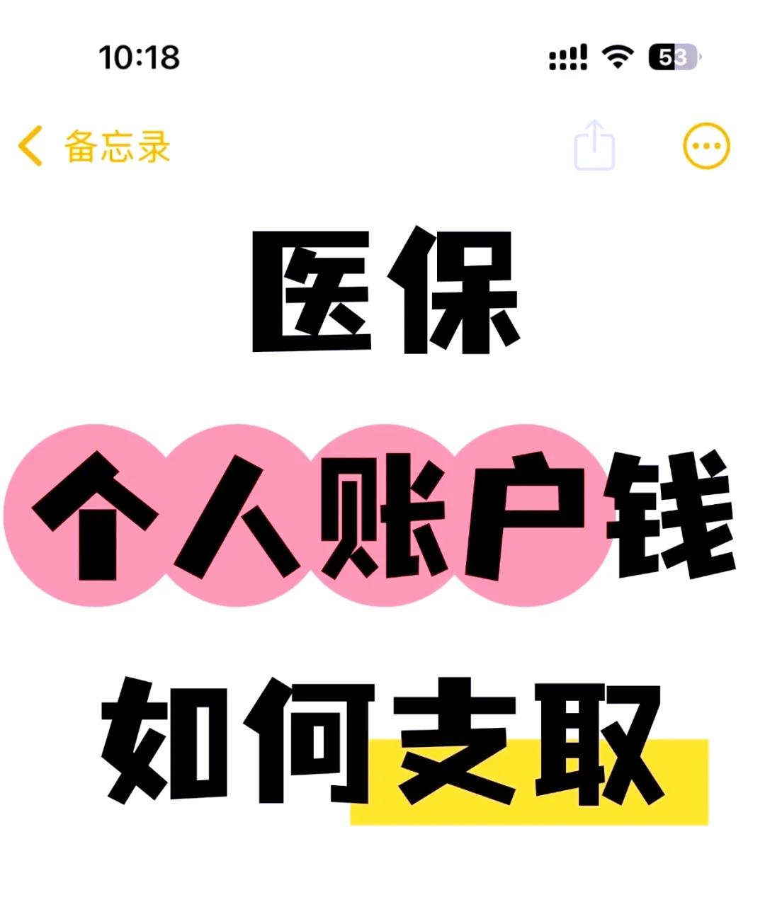 东阳最新上海医保卡余额提取方法分析(最方便真实的东阳上海医保卡余额提取代办方法)