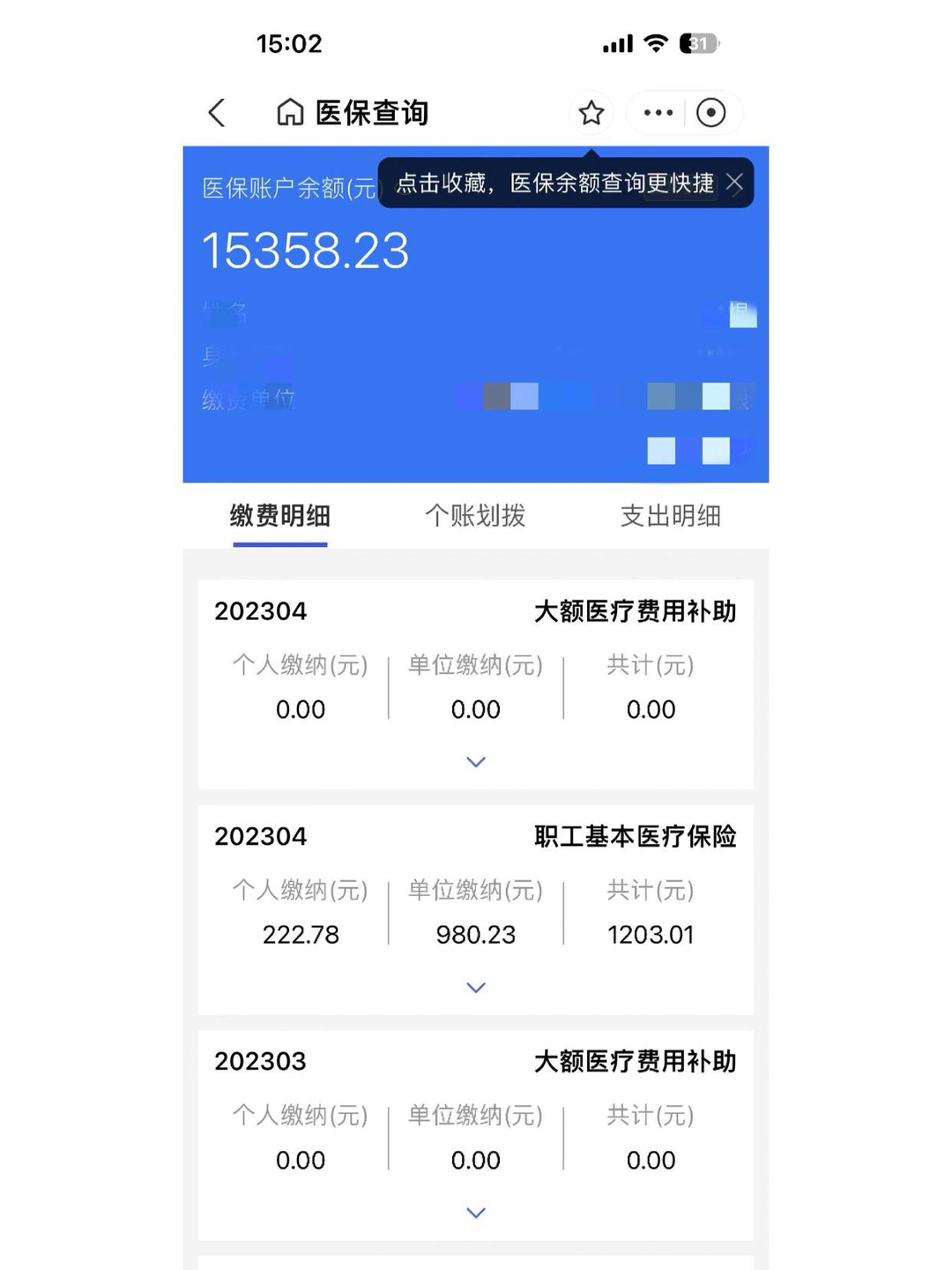 东阳最新南京医保卡提现方法方法分析(最方便真实的东阳南京医保卡提现方法有哪些方法)