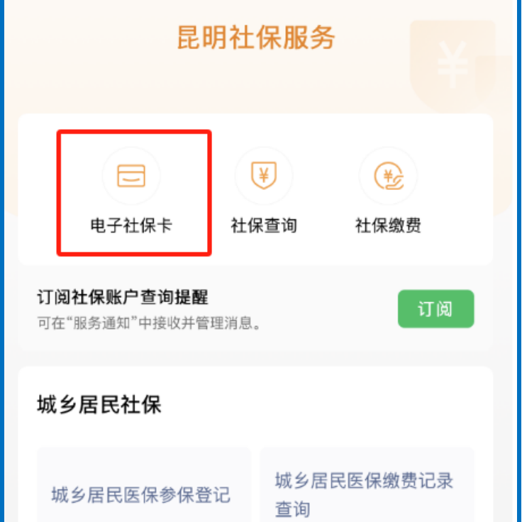 东阳最新24小时套社保卡微信方法分析(最方便真实的东阳微信用社保卡方法)