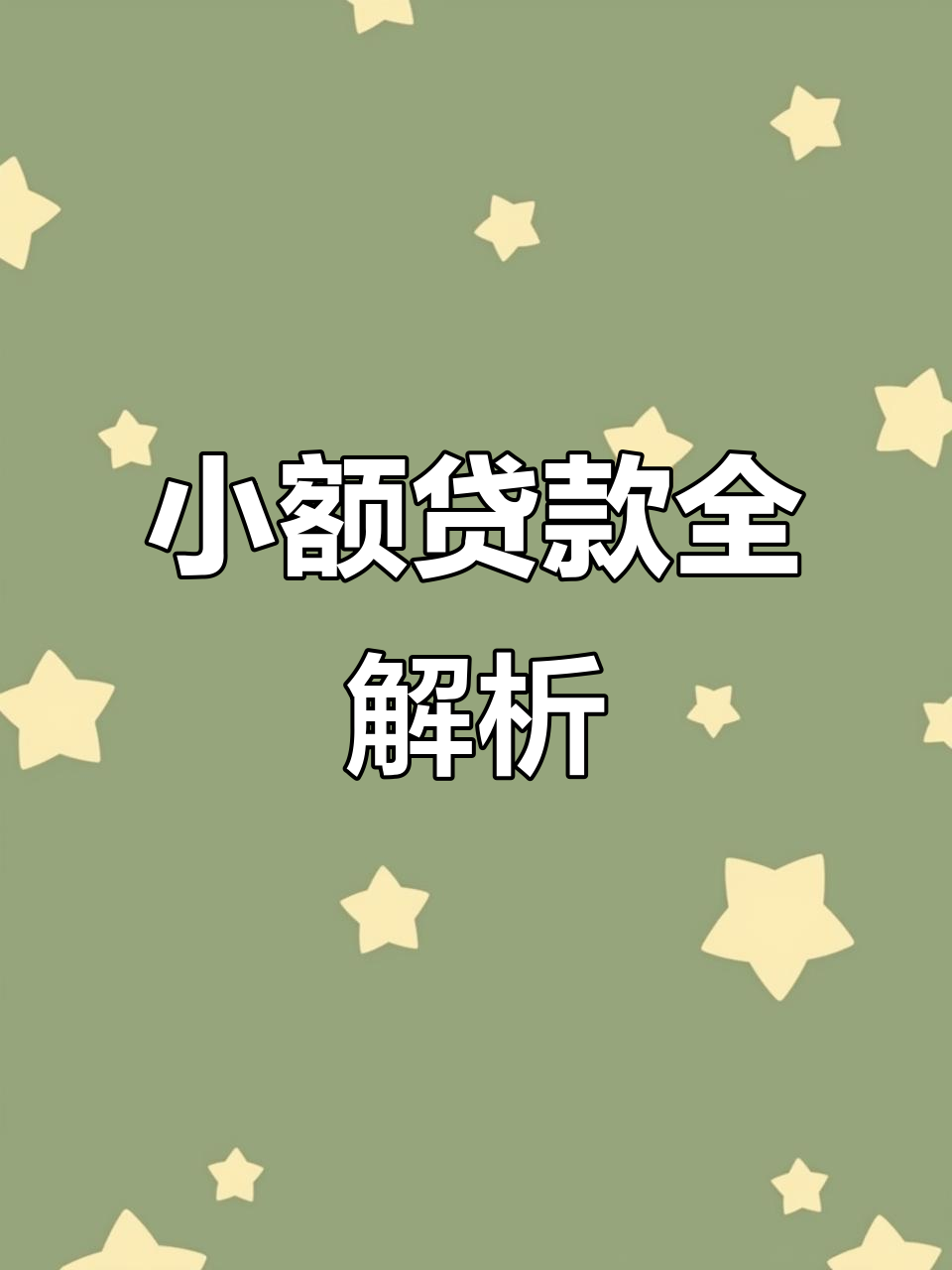 东阳最新有社保必下的小额贷款方法分析(最方便真实的东阳凭社保可以贷款的口子方法)