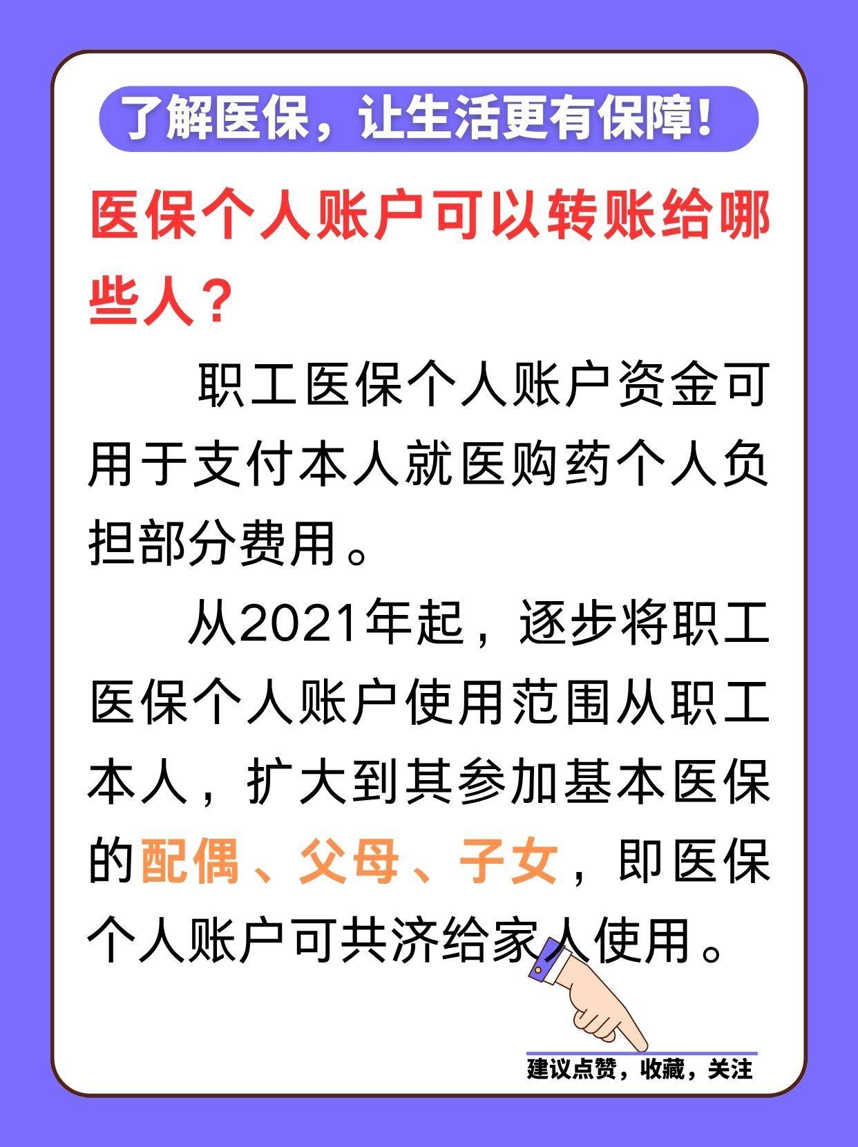 东阳最新医保卡余额怎么转微信方法分析(最方便真实的东阳医保卡余额怎么转到支付宝方法)