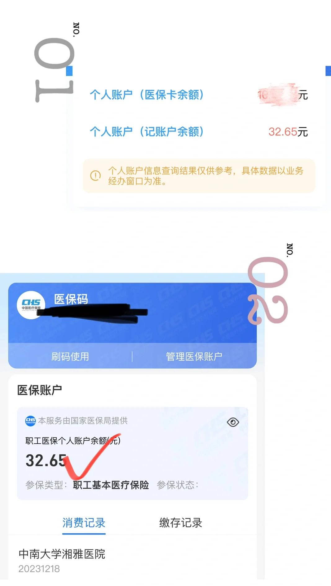 东阳最新医保卡换现金秒到账方法分析(最方便真实的东阳医保换现金怎么换方法)
