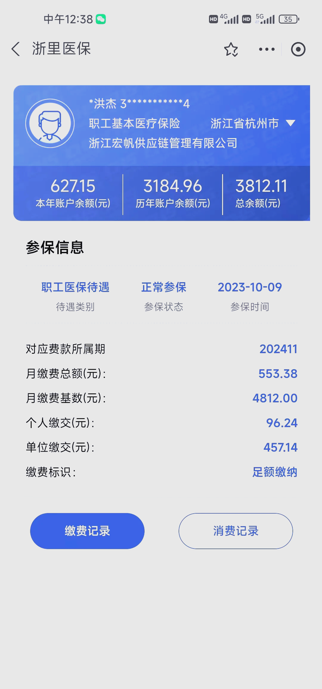 东阳最新医保卡的钱怎么网上提取方法分析(最方便真实的东阳医保卡的钱怎么网上提取合肥方法)