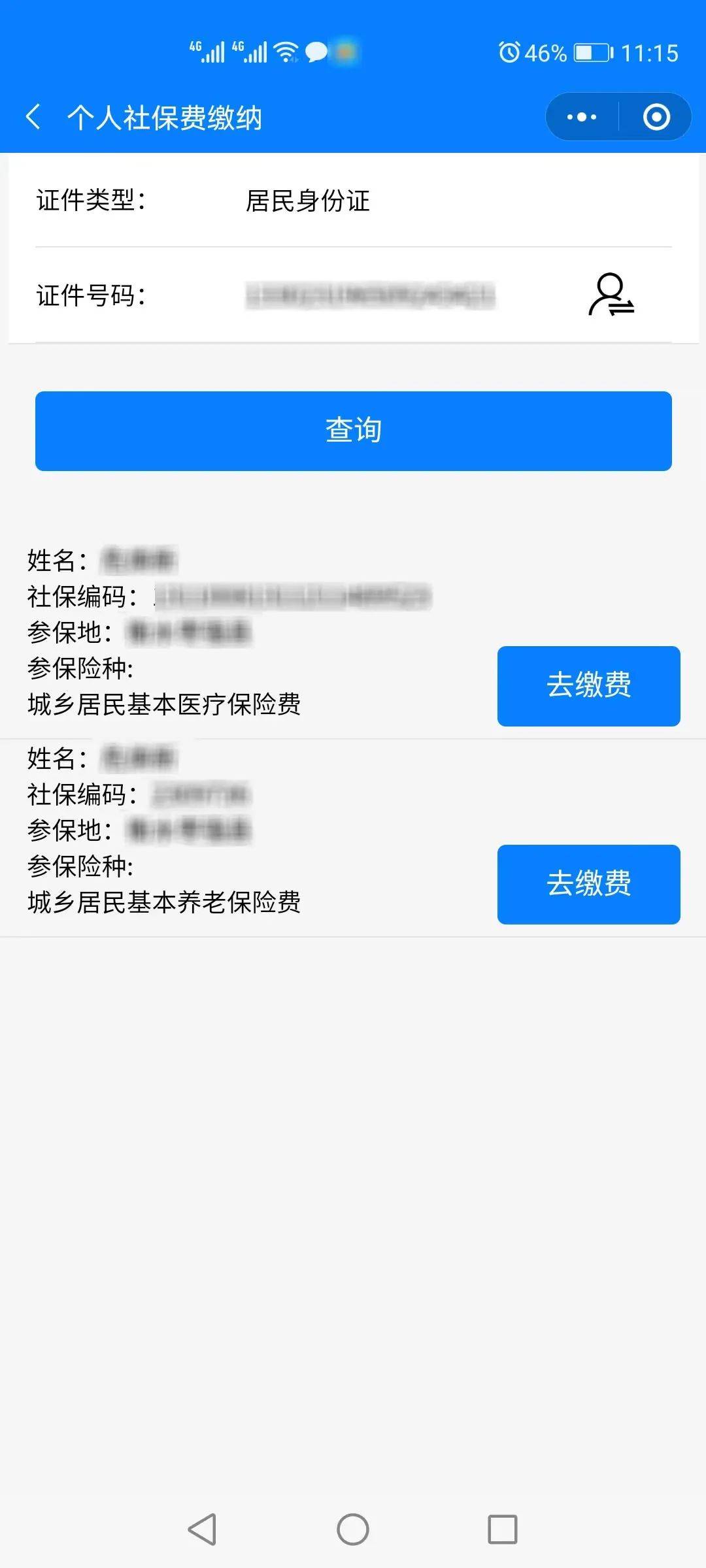 东阳最新微信社保卡是干什么用方法分析(最方便真实的东阳微信社会保障卡有什么用方法)