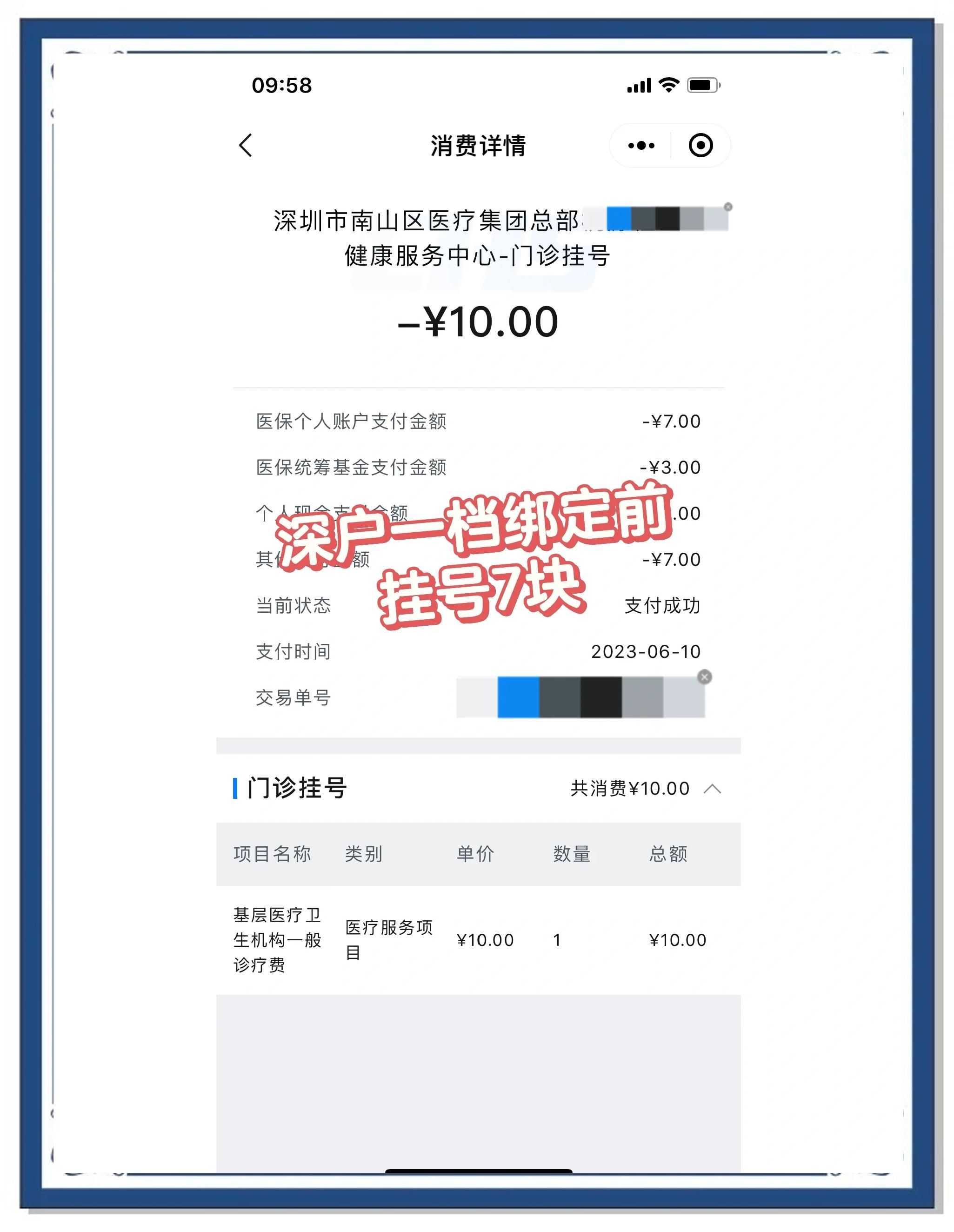 东阳最新深圳医保个人帐户提取方法分析(最方便真实的东阳深圳医保个人帐户提取多久到账方法)