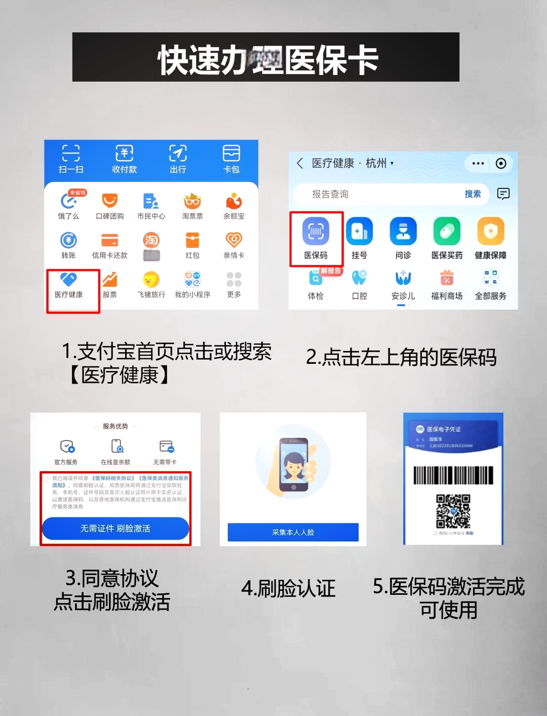 东阳最新医保卡余额提现方法是什么方法分析(最方便真实的东阳医保卡钱如何提现方法)