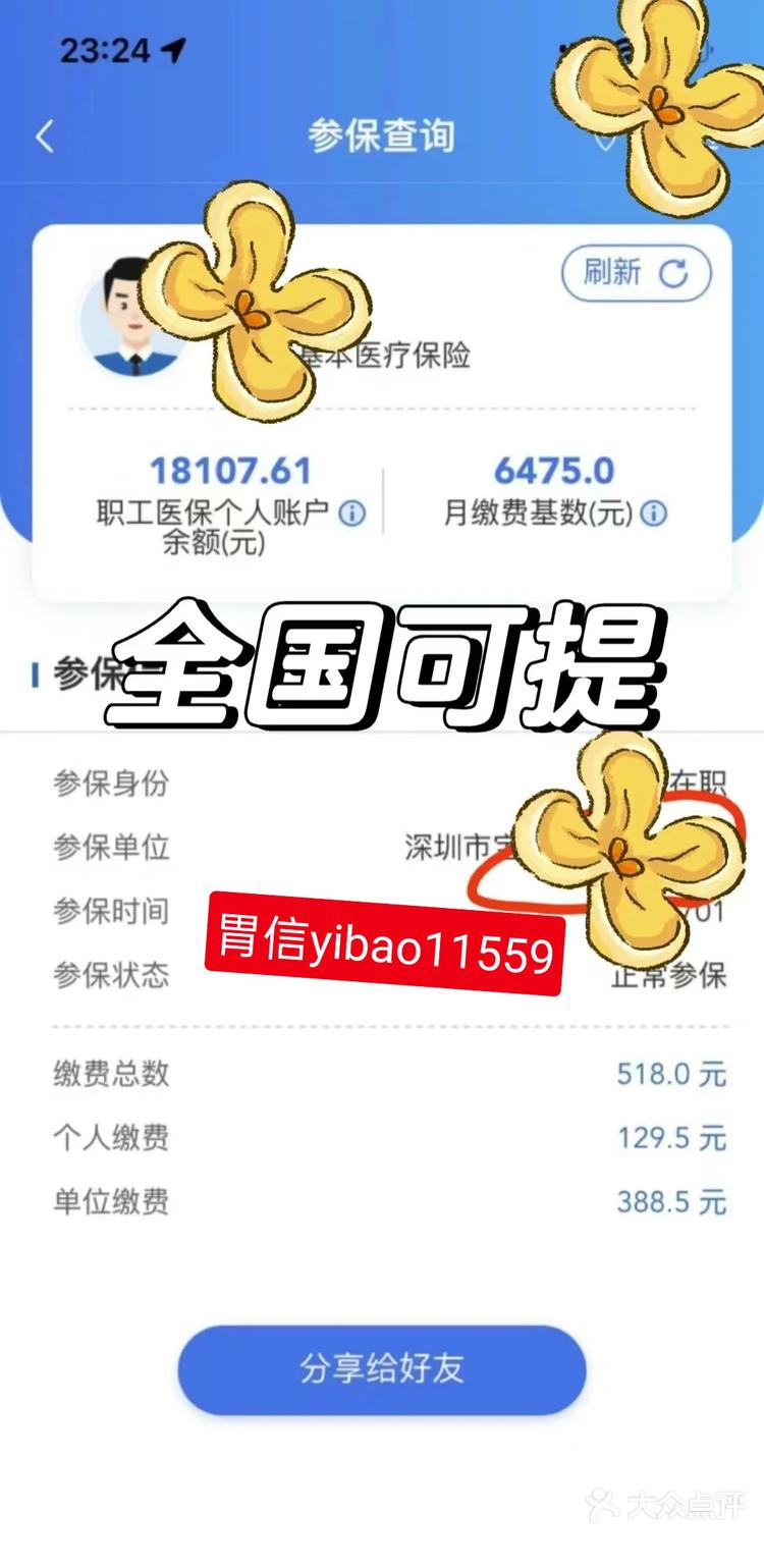 东阳最新医保卡余额提现的正确方法方法分析(最方便真实的东阳医保卡余额提现技巧方法)