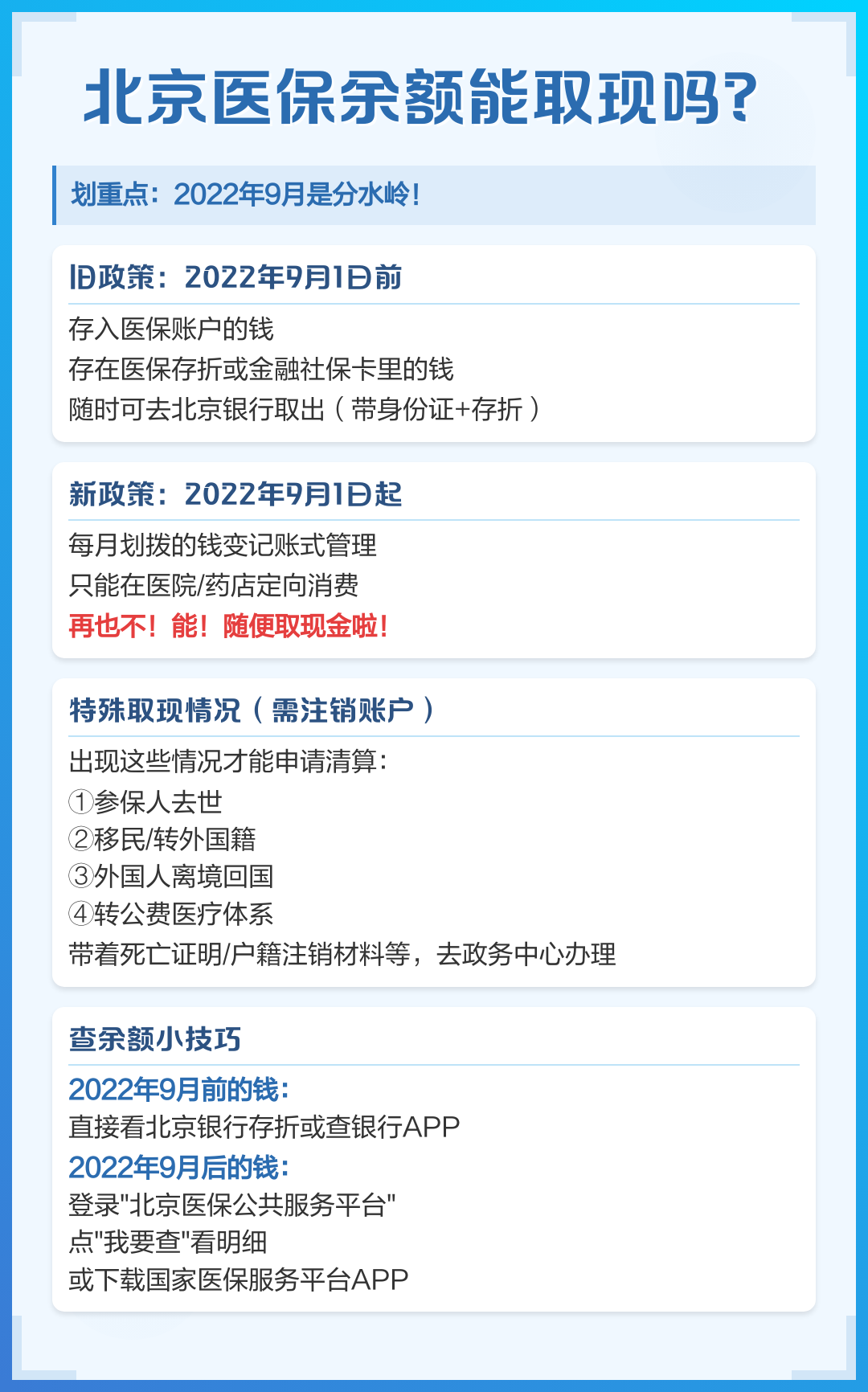 东阳最新医院套医保取现平台方法分析(最方便真实的东阳医保套现收取多少手续费方法)