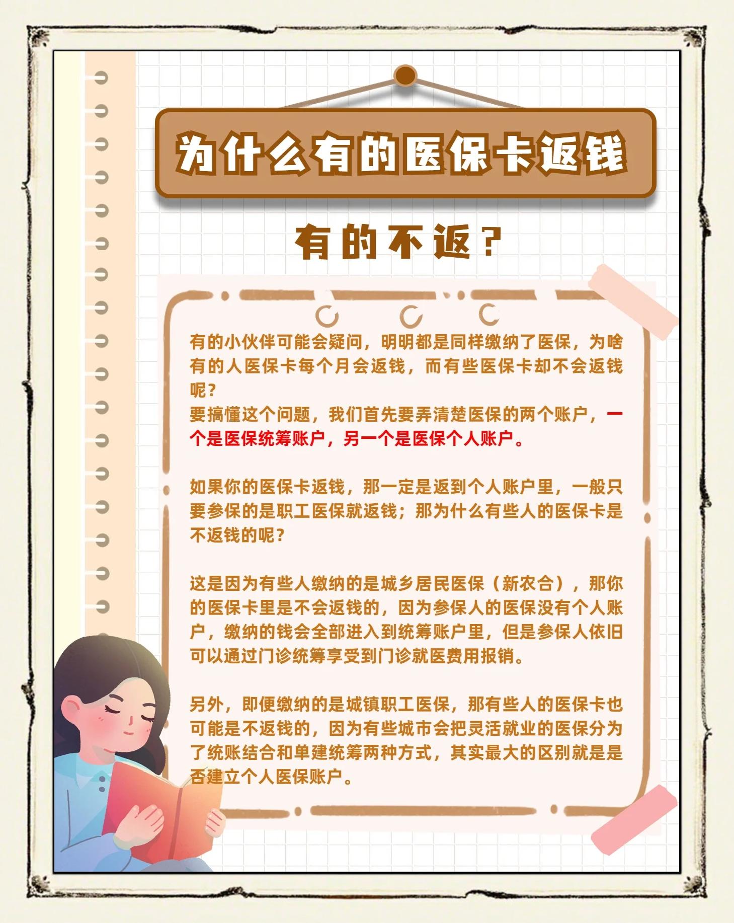 东阳最新急用钱套医保卡联系方式方法分析(最方便真实的东阳医保余额提现微信联系方式方法)