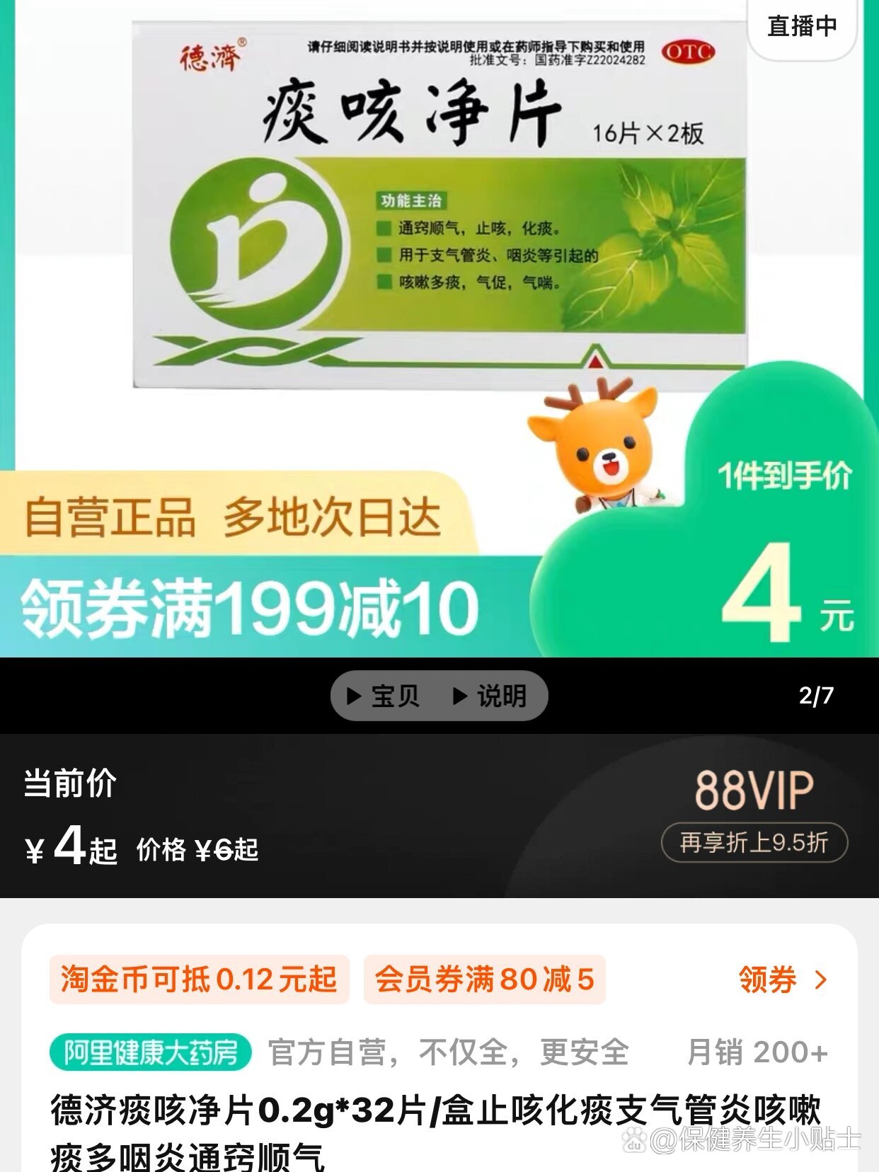 东阳最新怎么让药店给我套医保钱方法分析(最方便真实的东阳去药店套医保卡怎么说方法)