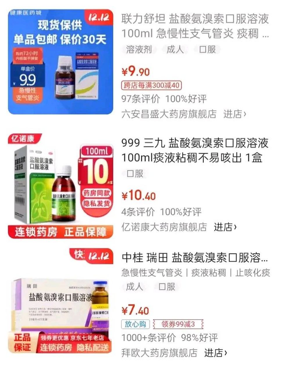 东阳最新怎么让药店给我套医保钱方法分析(最方便真实的东阳去药店套医保卡怎么说方法)