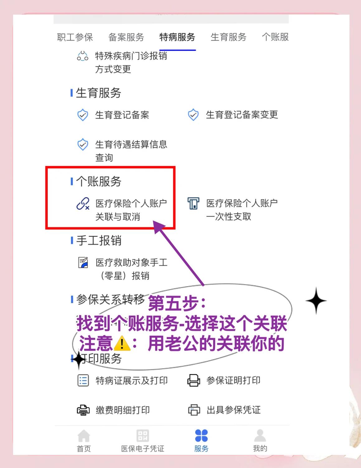东阳最新医保卡有几千块钱怎么取出来方法分析(最方便真实的东阳急用钱社保怎么搞出钱来方法)