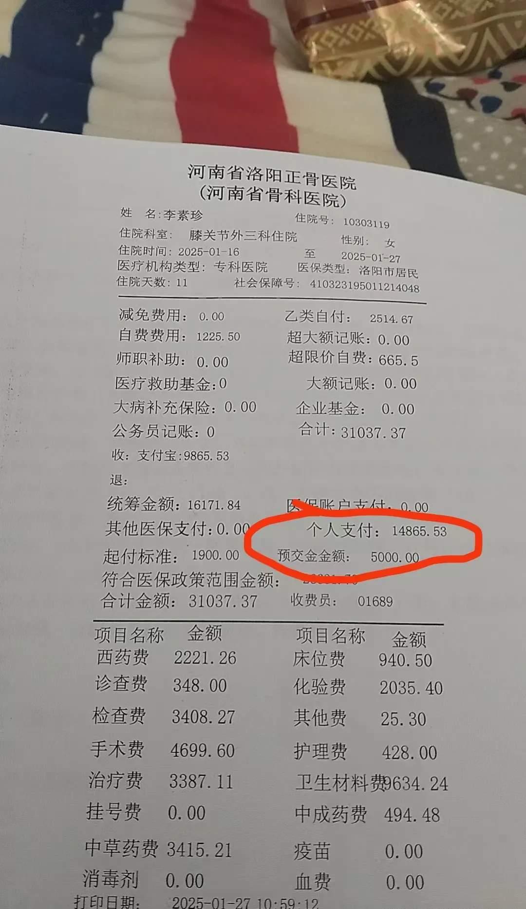东阳最新医保报销85%怎么算方法分析(最方便真实的东阳医保报销85怎么算公式方法)