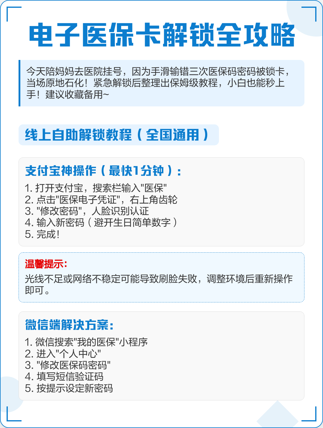 东阳最新电子医保卡提取现金方法方法分析(最方便真实的东阳电子医保卡提取现金方法bat6壹62方法)