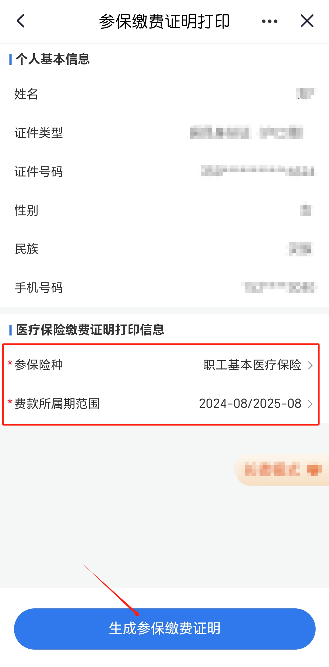 东阳最新医保卡的钱转到微信方法分析(最方便真实的东阳医保卡的钱转到微信的法律依据方法)
