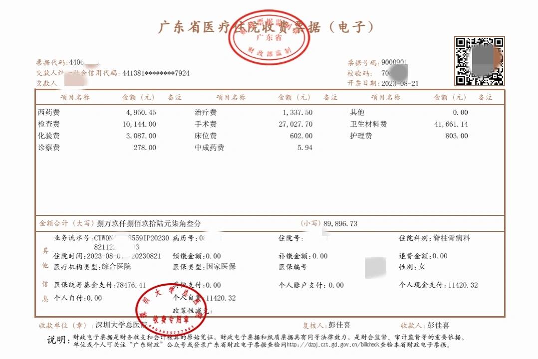 东阳最新深圳医保报销多久到账方法分析(最方便真实的东阳深圳医保报销多久到账啊方法)