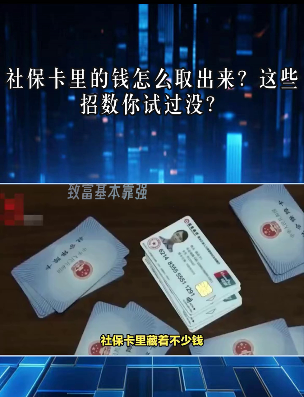 东阳最新个人医保套取现金技巧方法分析(最方便真实的东阳医保卡怎么套现金犯法吗方法)