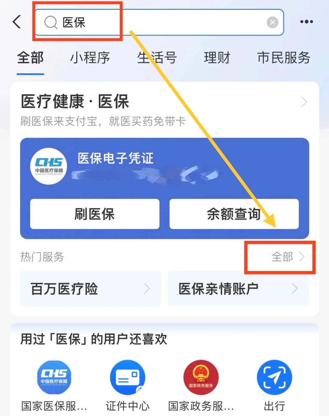 东阳最新急用钱套医保卡几个点方法分析(最方便真实的东阳急用钱套医保卡怎么套出来现金方法)