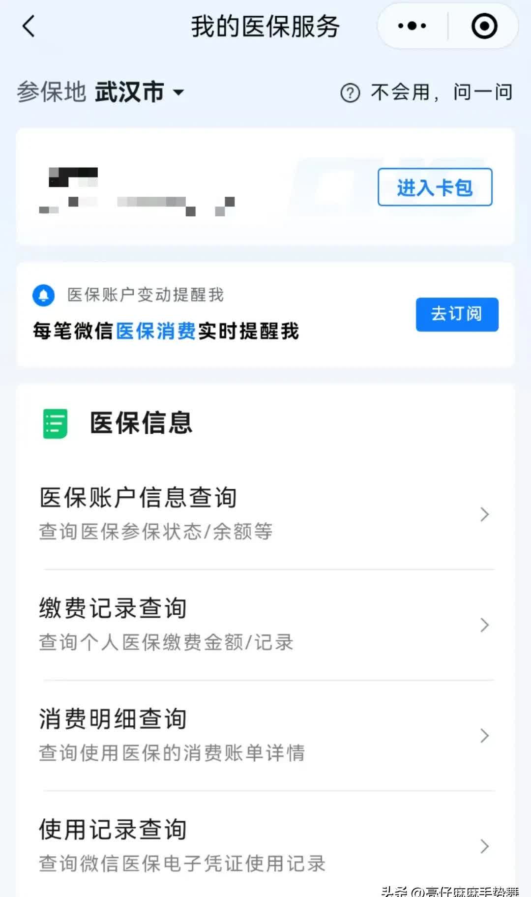 东阳最新医保卡可以取钱在微信上吗方法分析(最方便真实的东阳医保卡可以取钱在微信上吗安全吗方法)