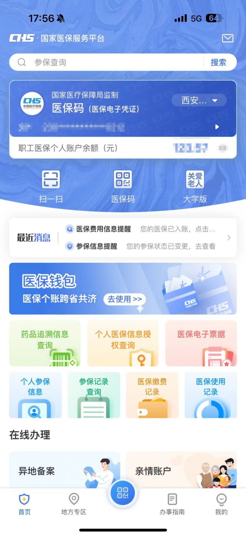 东阳最新医保卡可以取钱在微信上吗方法分析(最方便真实的东阳医保卡可以取钱在微信上吗安全吗方法)
