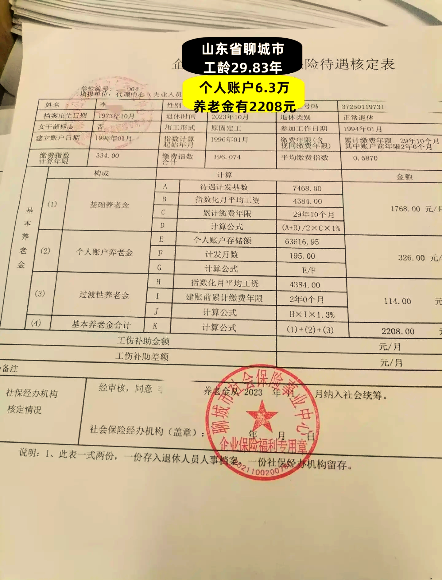 东阳最新找中介10分钟提取养老金的钱方法分析(最方便真实的东阳中介提取公积金的方法方法)