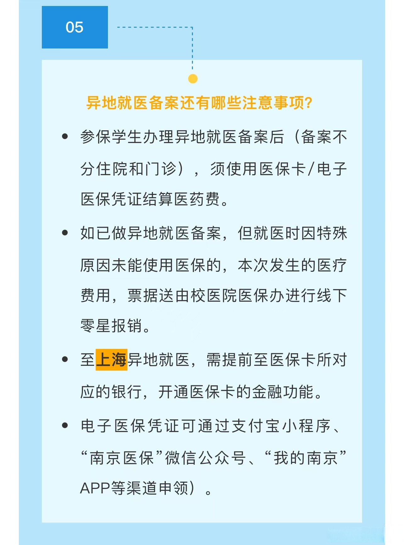 东阳最新医保卡提取现金方法2024最新方法分析(最方便真实的东阳医疗保险卡提现方法)