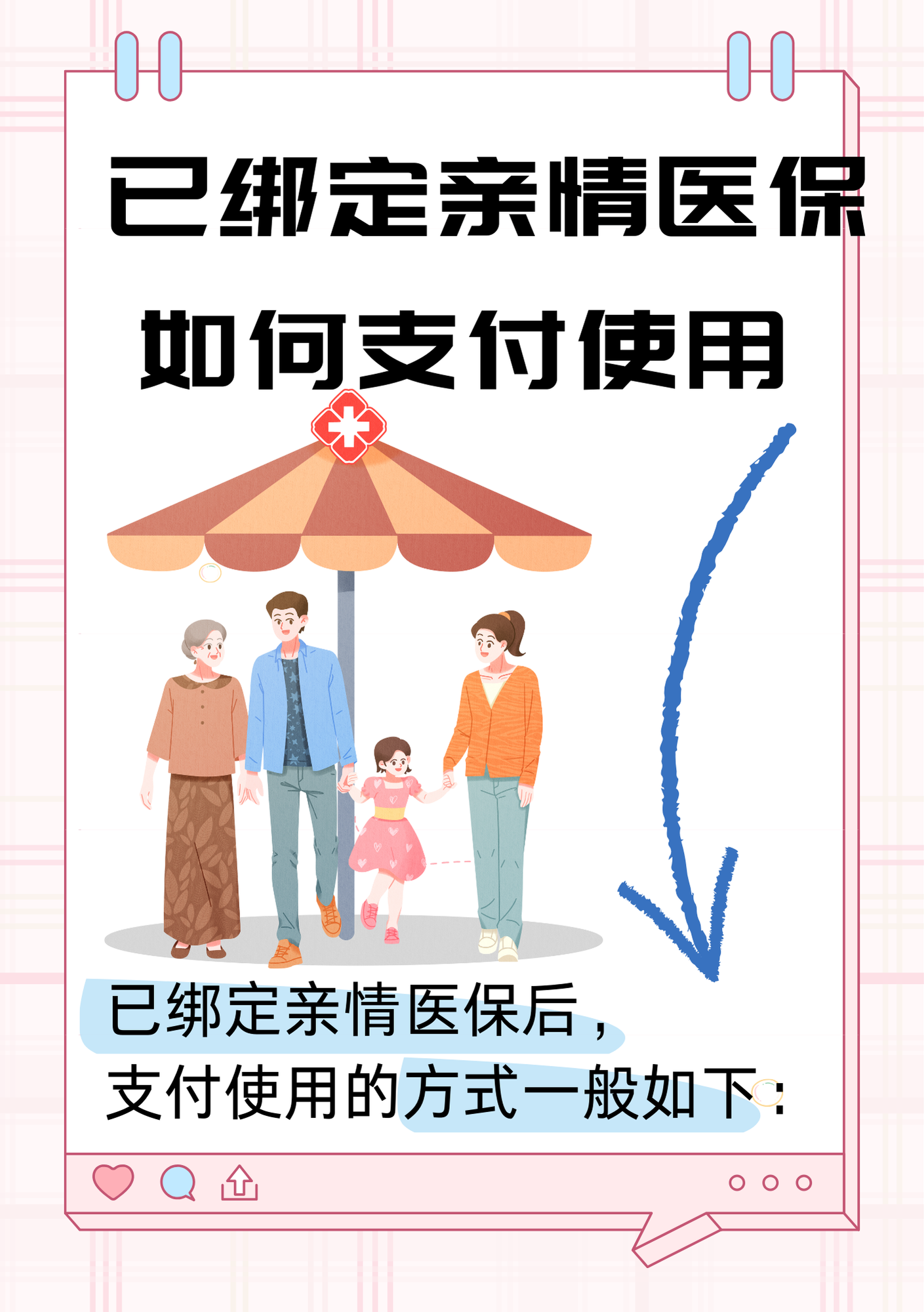 东阳最新医保卡提现方法支付宝方法分析(最方便真实的东阳医保卡怎么在支付宝提现方法)